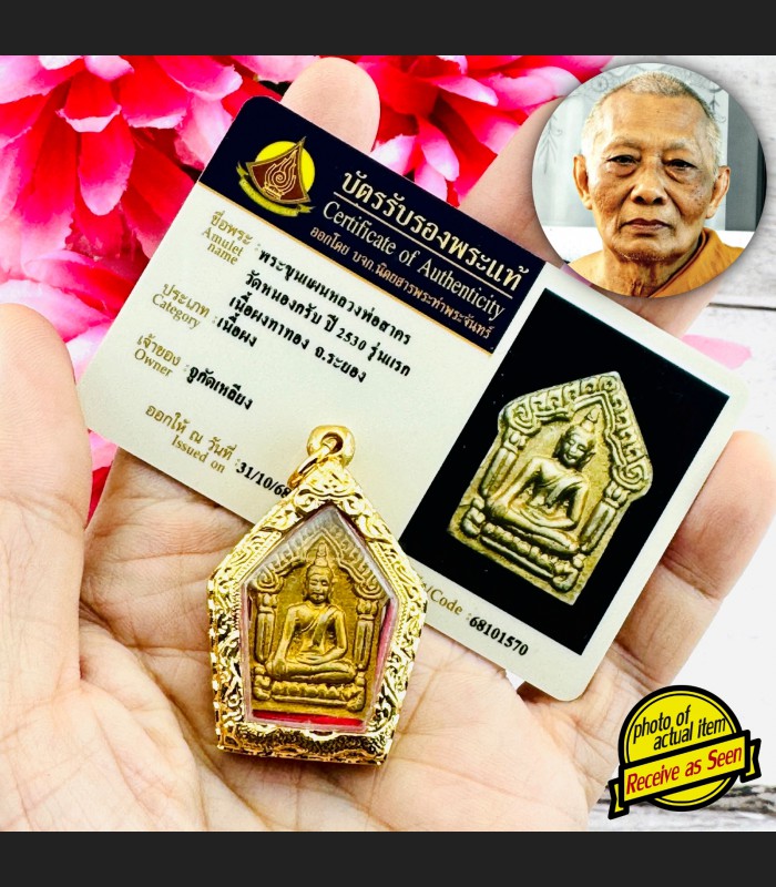 Certificate Khunpaen Be2530 Lucky Gambling Win Wealth Sakorn Thai Amulet #18582 + CARD OF AUTHENTIC TPC